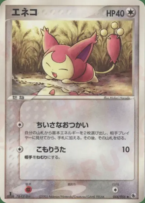 Skitty