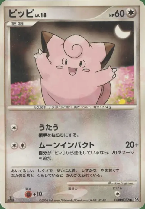 Melofée