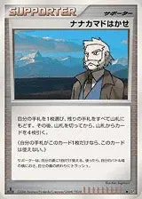 Prof. Sorbier