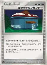 Centre Pokémon De Nuit