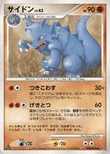 Rhinoféros