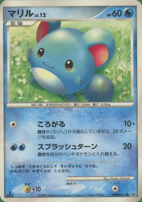 Marill