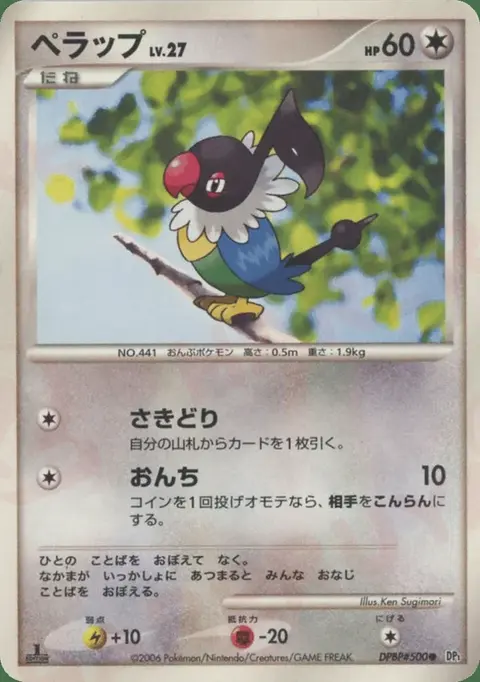 Pijako
