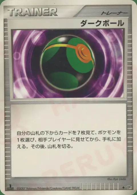 Sombre Ball