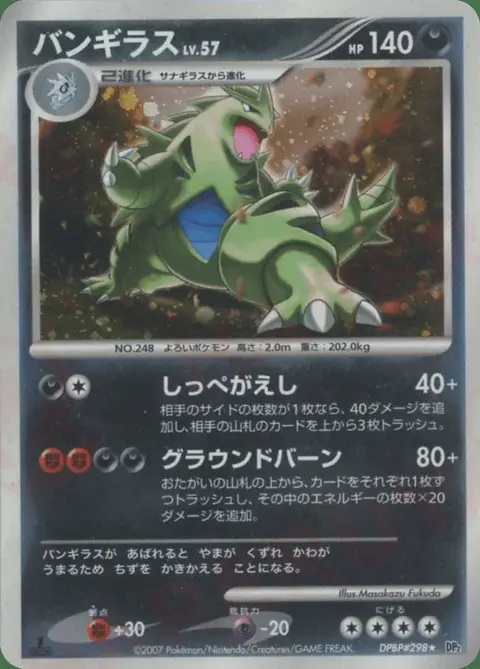 Tyranocif