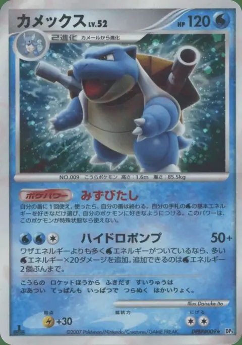 Tortank