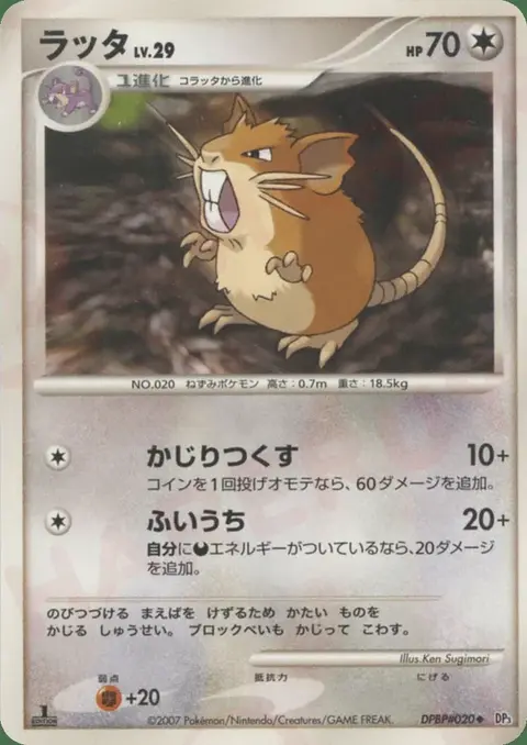 Rattatac