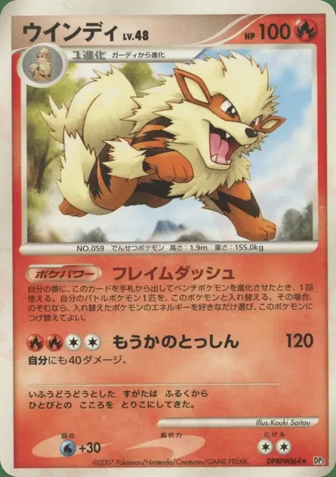 Arcanin