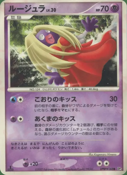 Lippoutou