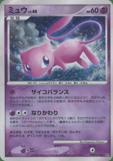 Mew