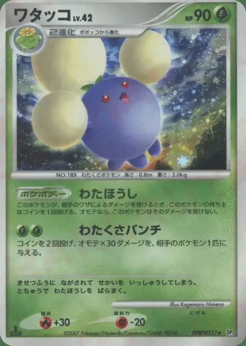 Cotovol
