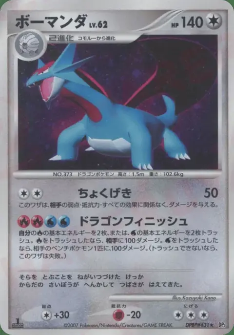 Drattak