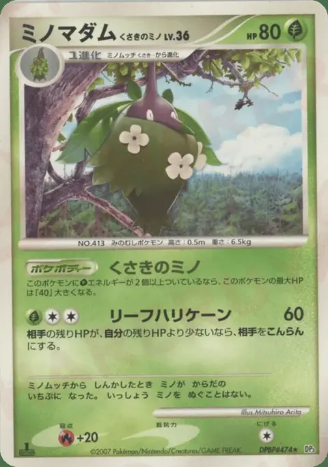 Cheniselle Cape Plante