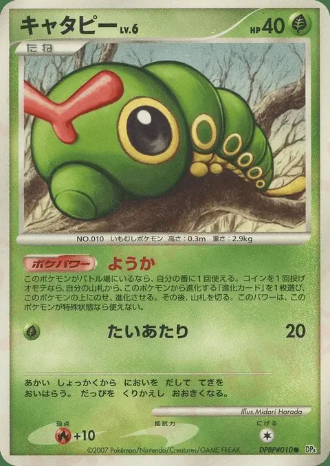 Chenipan