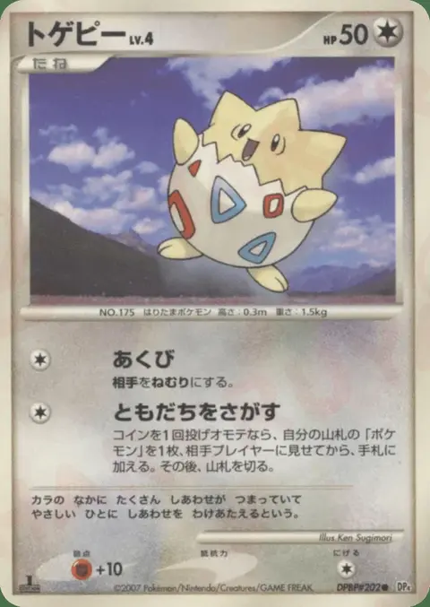 Togepi