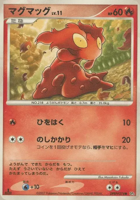 Limagma