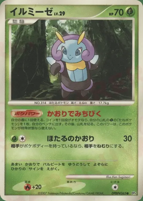 Illumise