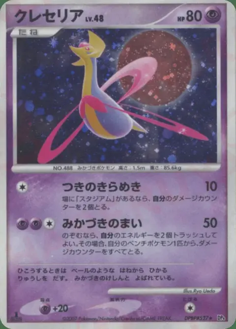 Cresselia