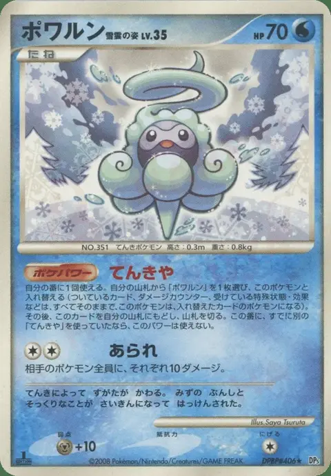 Morphéo Snow-Cloud Form