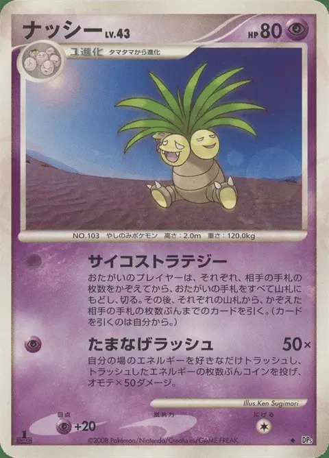 Noadkoko