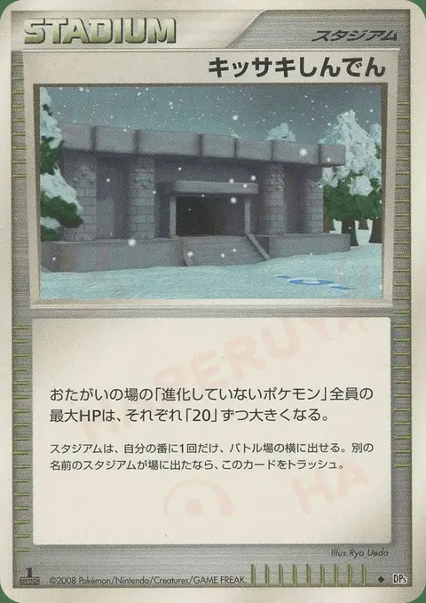 Temple Frimapic