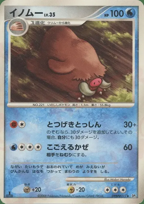 Cochignon