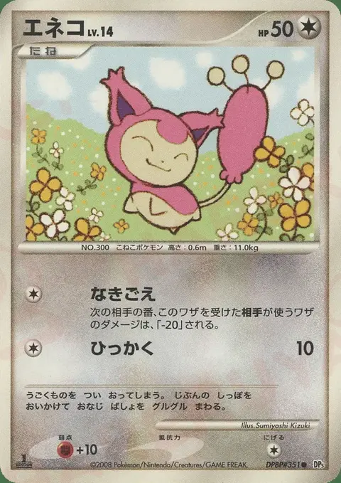 Skitty
