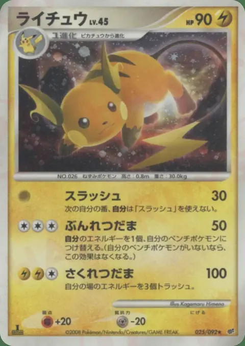 Raichu