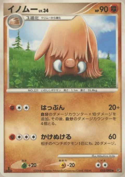 Cochignon