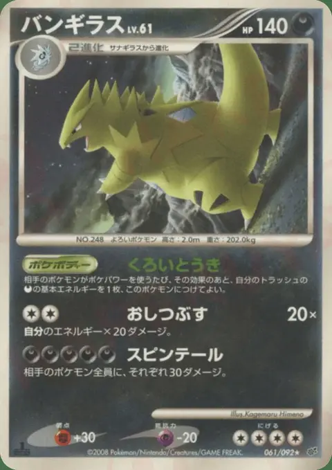Tyranocif