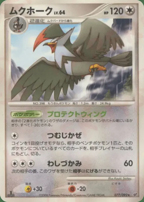 Étouraptor