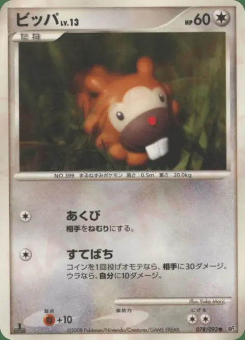 Keunotor