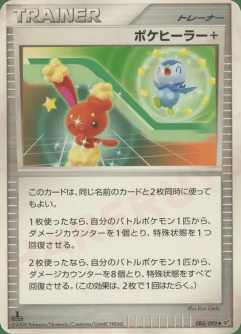 Poké Healer +
