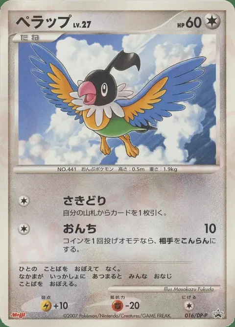 Pijako