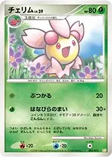 Ceriflor