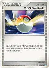Poké Balle Lumière
