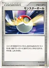 Poké Balle Lumière