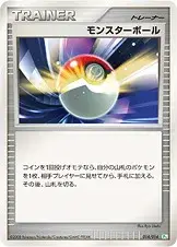 Poké Balle Lumière