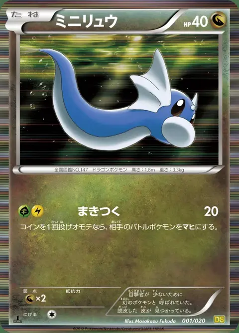 Minidraco