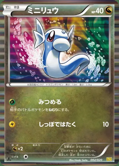 Minidraco