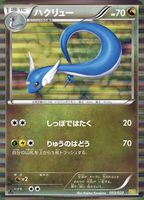 Draco