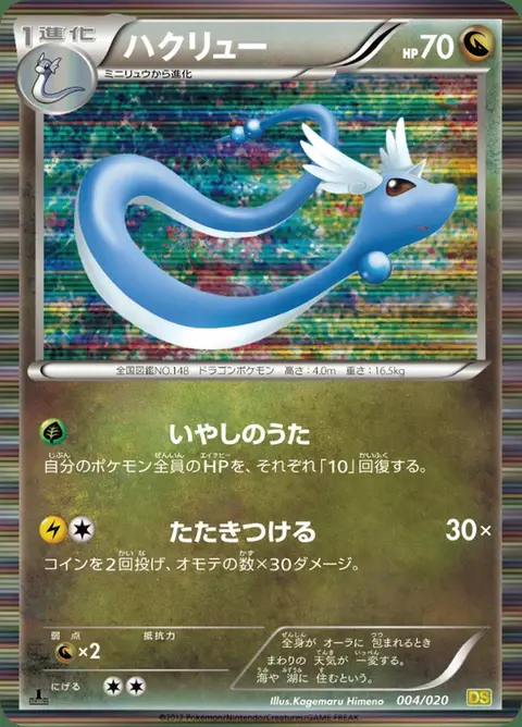 Draco