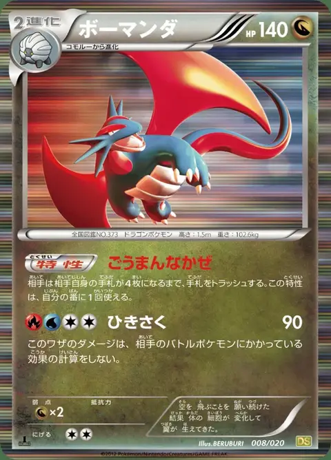 Drattak