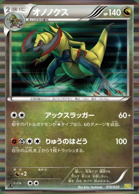 Tranchodon