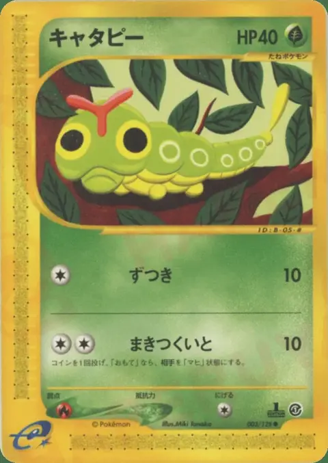 Chenipan