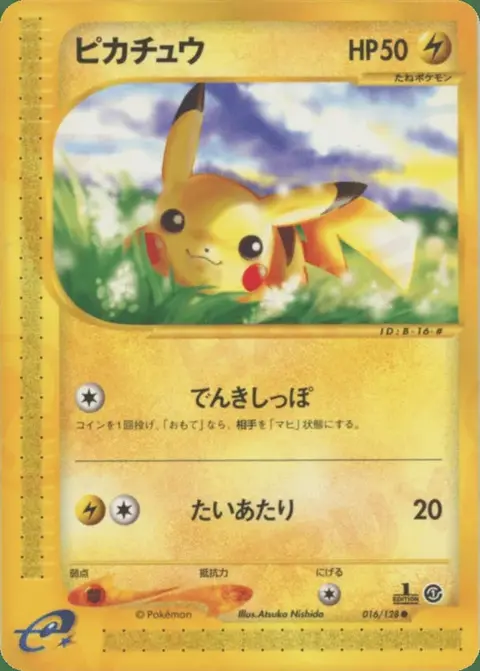 Pikachu