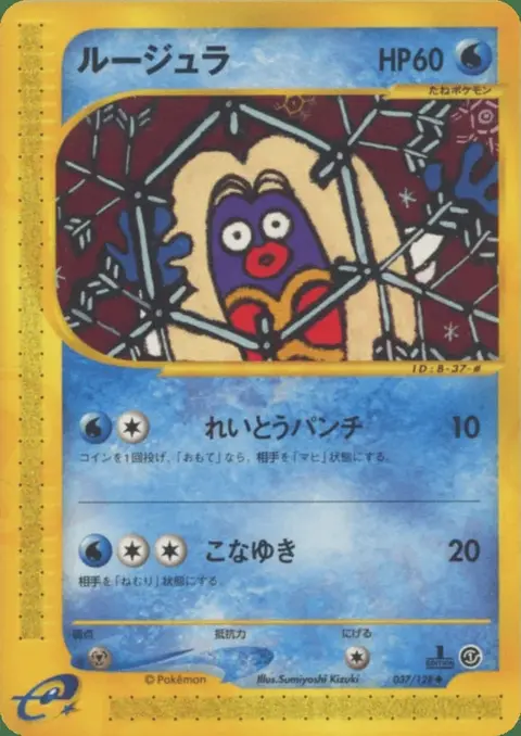 Lippoutou