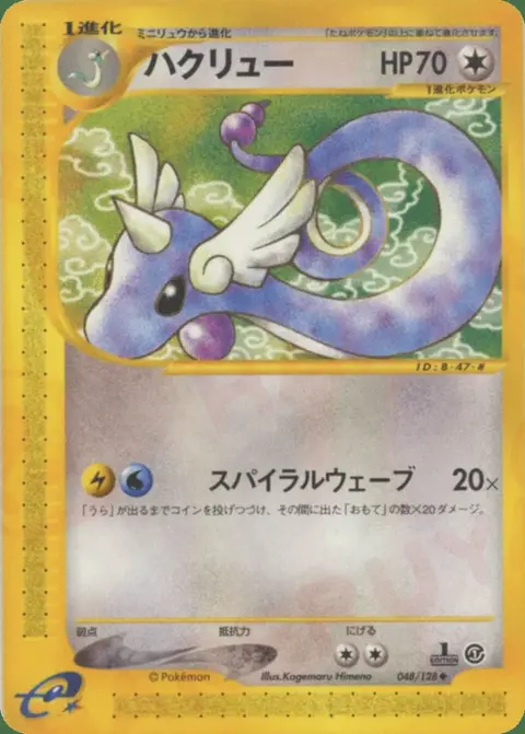 Draco