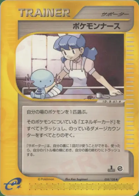 Infirmière Pokémon