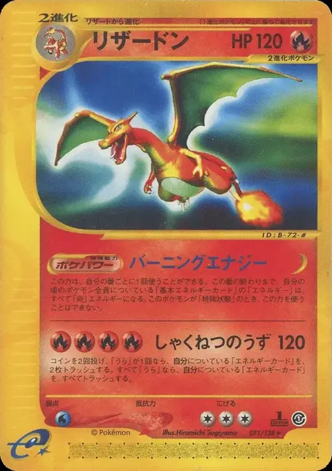 Dracaufeu